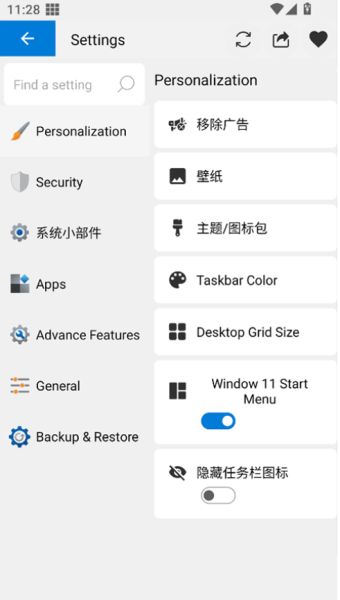 Win12启动器(Win12 Launcher) v11.0 安卓版