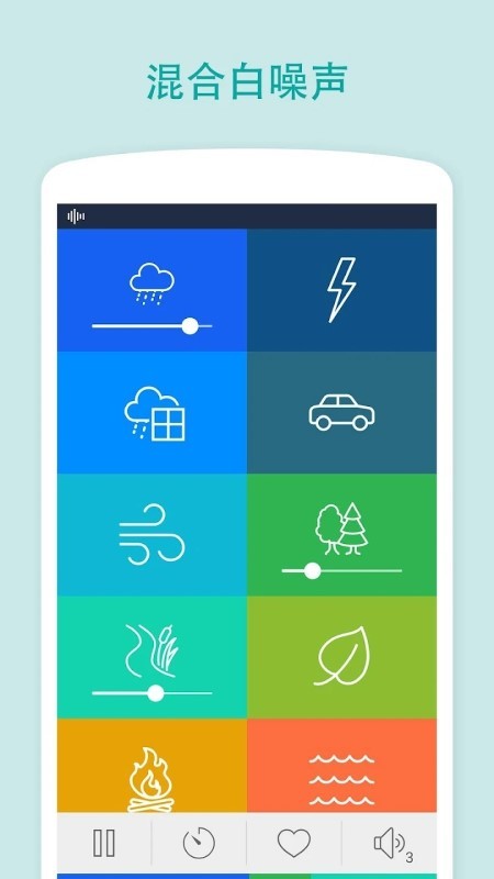 白噪声生成器app