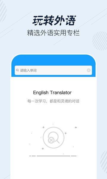 英语翻译宝典最新版 英语翻译宝典最新版