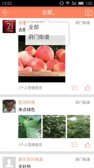 家在苏州 家在苏州