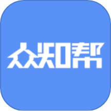 众知帮