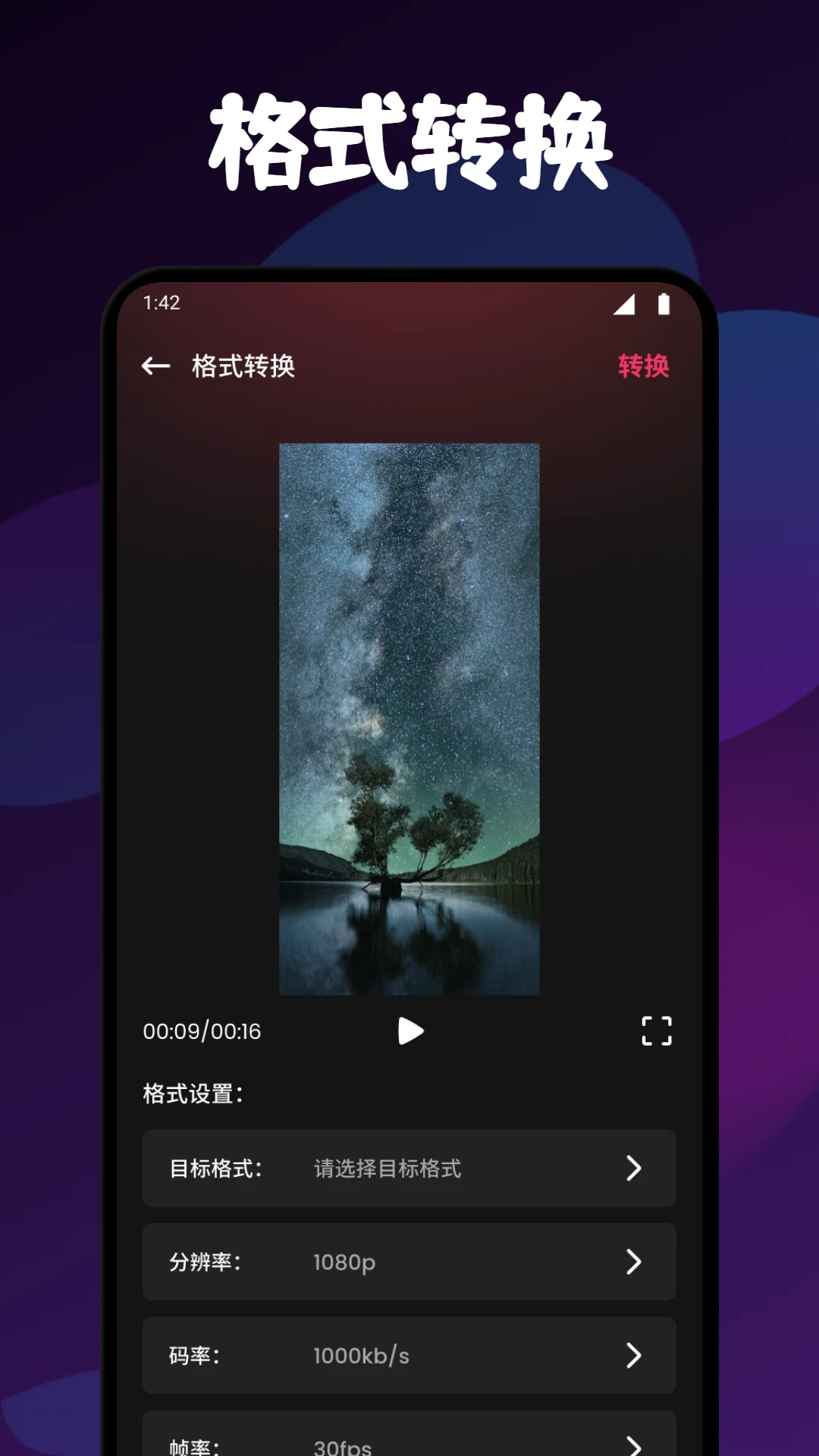 万象聚搜