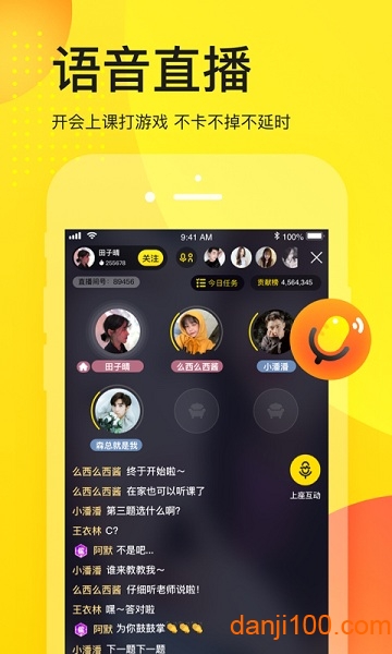 YY直播app