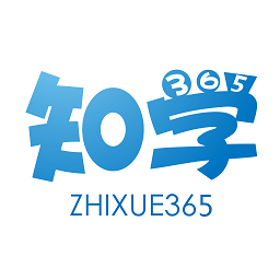 知学365