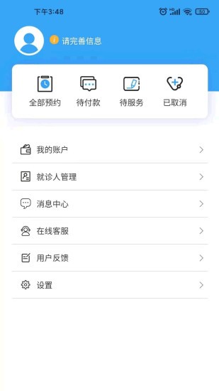 浙江预约挂号网 浙江预约挂号网
