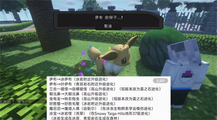 我的世界宝可梦朱＆紫