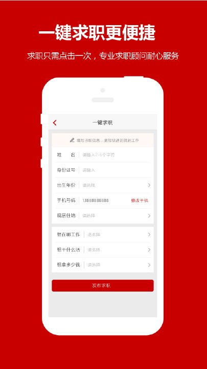 职多多-求职招聘找工作 职多多-求职招聘找工作