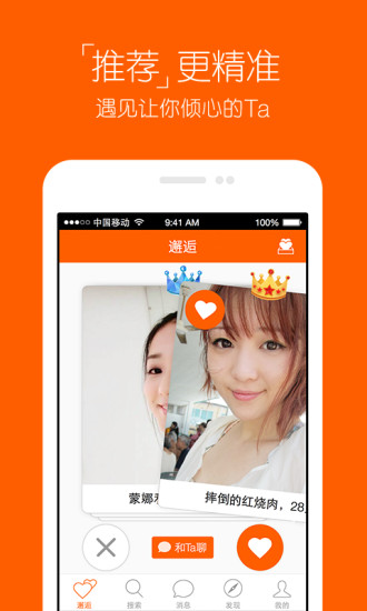 百合婚恋app
