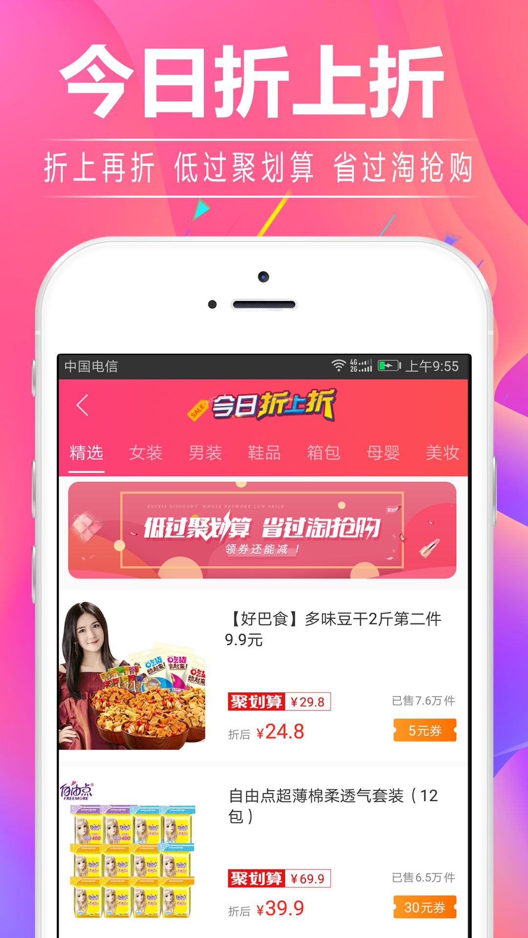 淘宝领券宝购物助手 淘宝领券宝购物助手