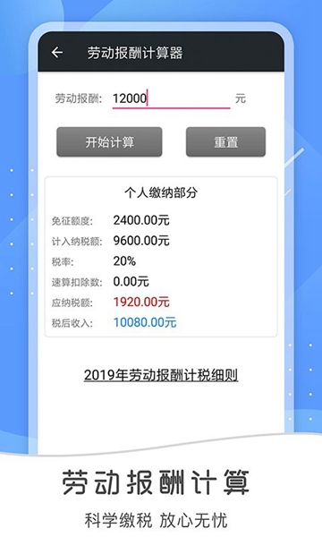 语音计算器 语音计算器