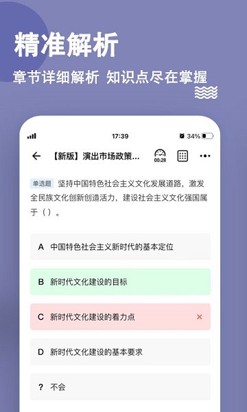 演出经纪人练题狗 演出经纪人练题狗