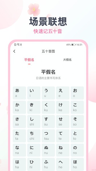 日语趣配音