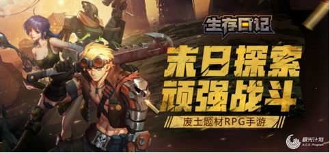 恐龙生存日记