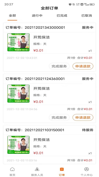 速乐邦 速乐邦