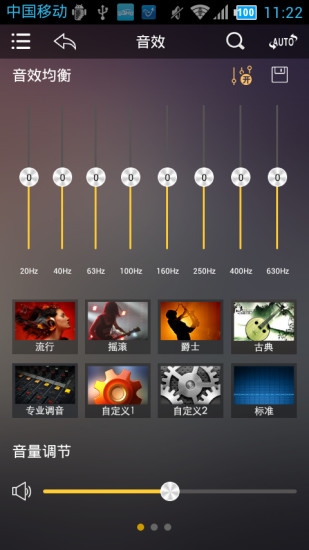 歌航音乐软件