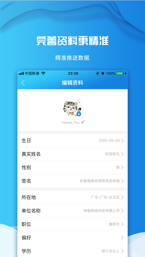 百学习