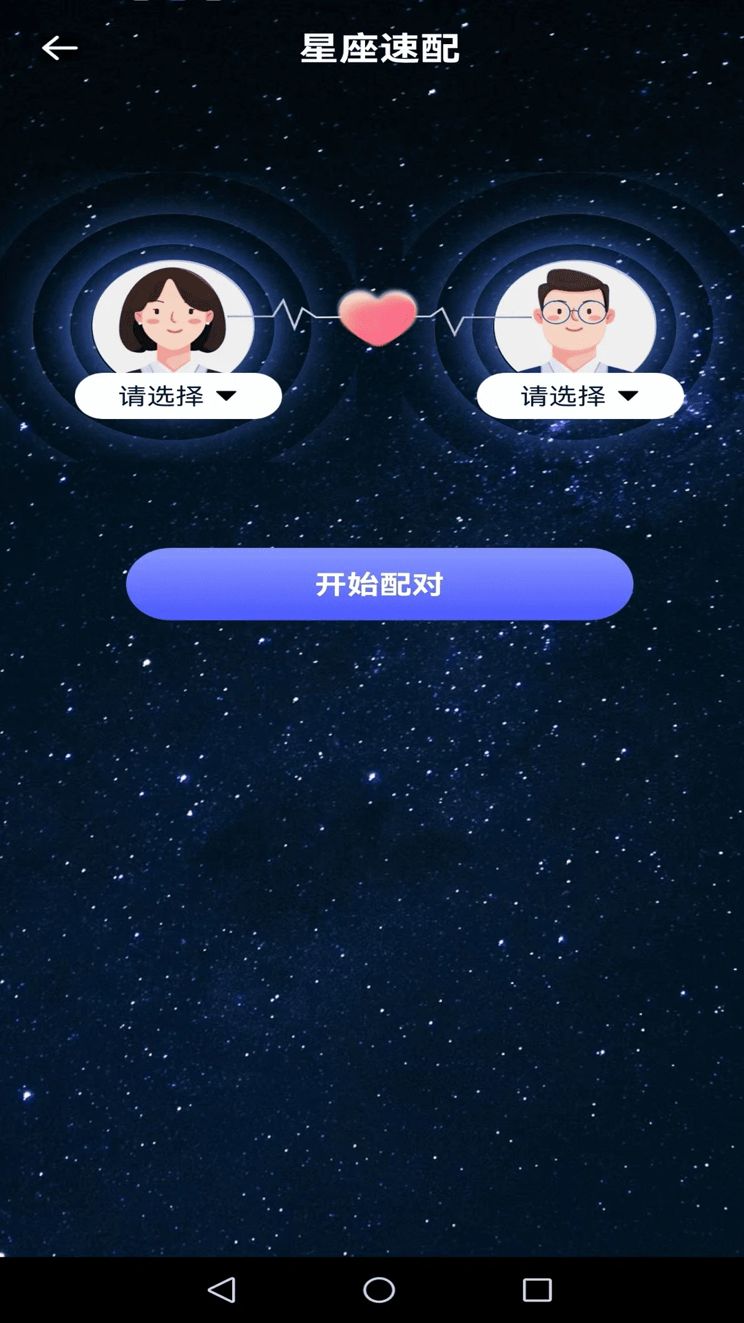 成人交友