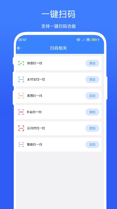 一键系统设置