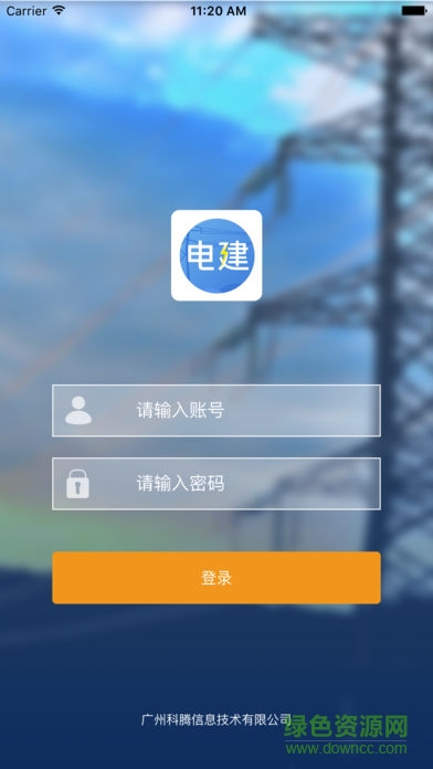 电建宝