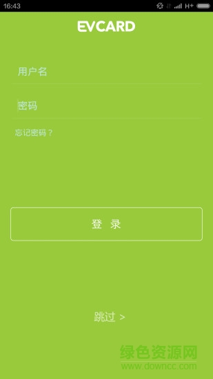 电动汽车evcard租赁ios版 电动汽车evcard租赁ios版