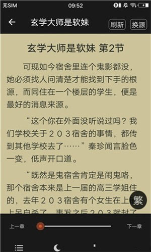 陌度小说