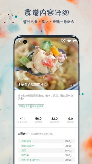 悦吃越瘦 悦吃越瘦