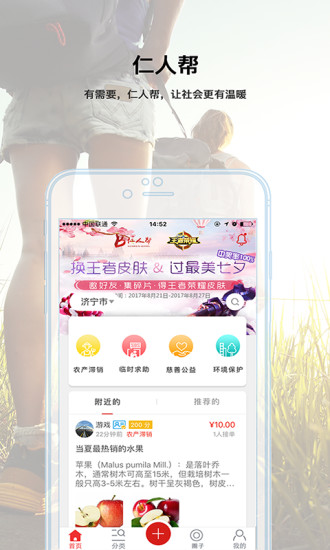 仁人帮 仁人帮