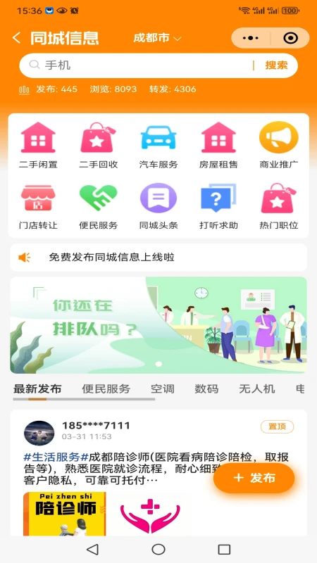 神马快帮