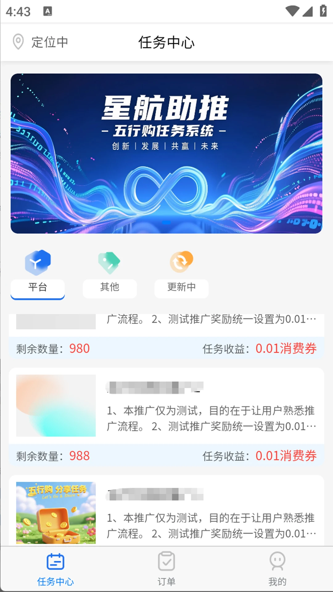 易助推