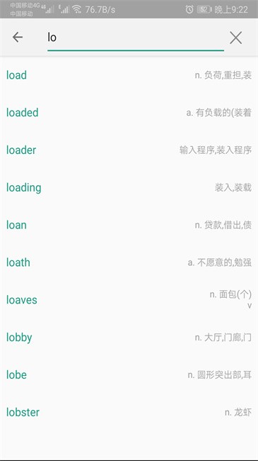 背单词教材版