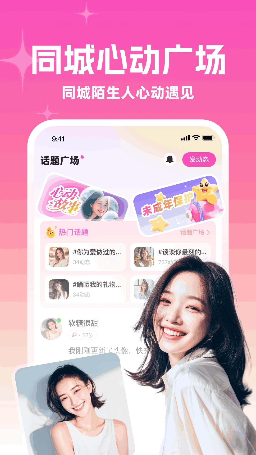 附近寞聊