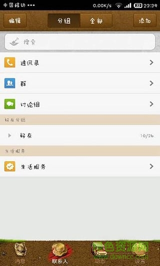 透明皮肤QQ皮肤