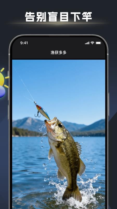 鱼口大师