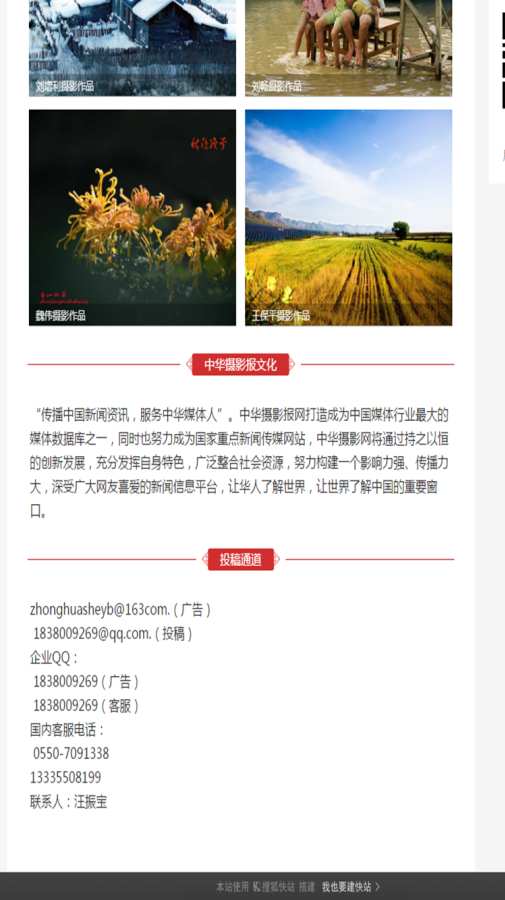 中华摄影报 中华摄影报