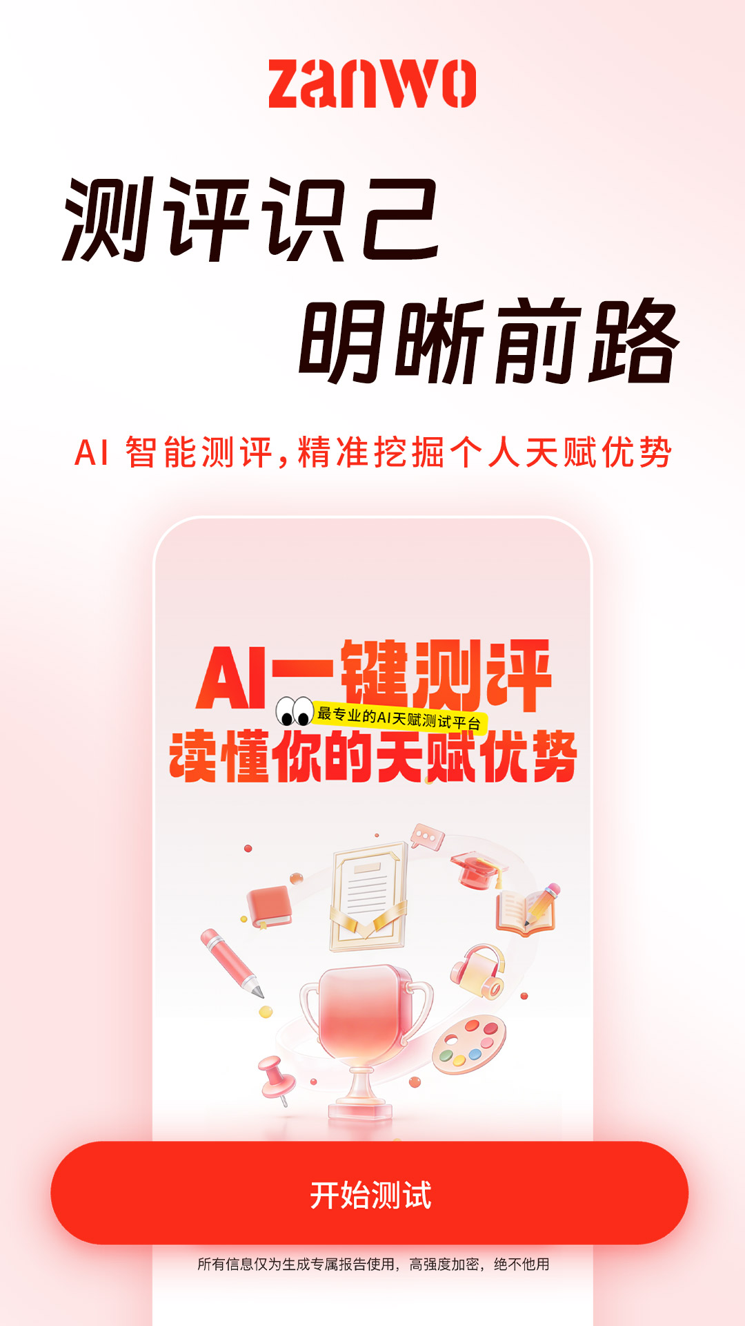赞我