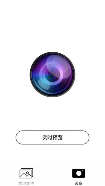 智联芸(逸航隐藏式行车记录仪app)