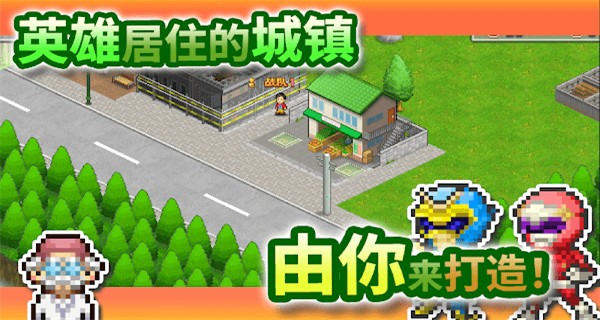 前进英雄战队物语内置修改器