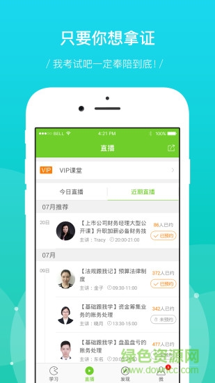 考试吧 考试吧