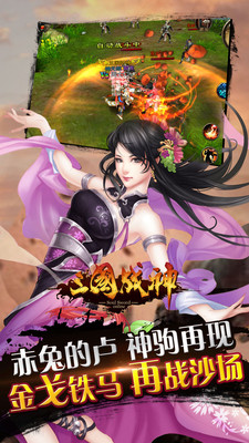 三国战神 三国战神