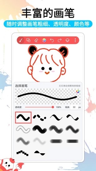 小画家涂鸦画画