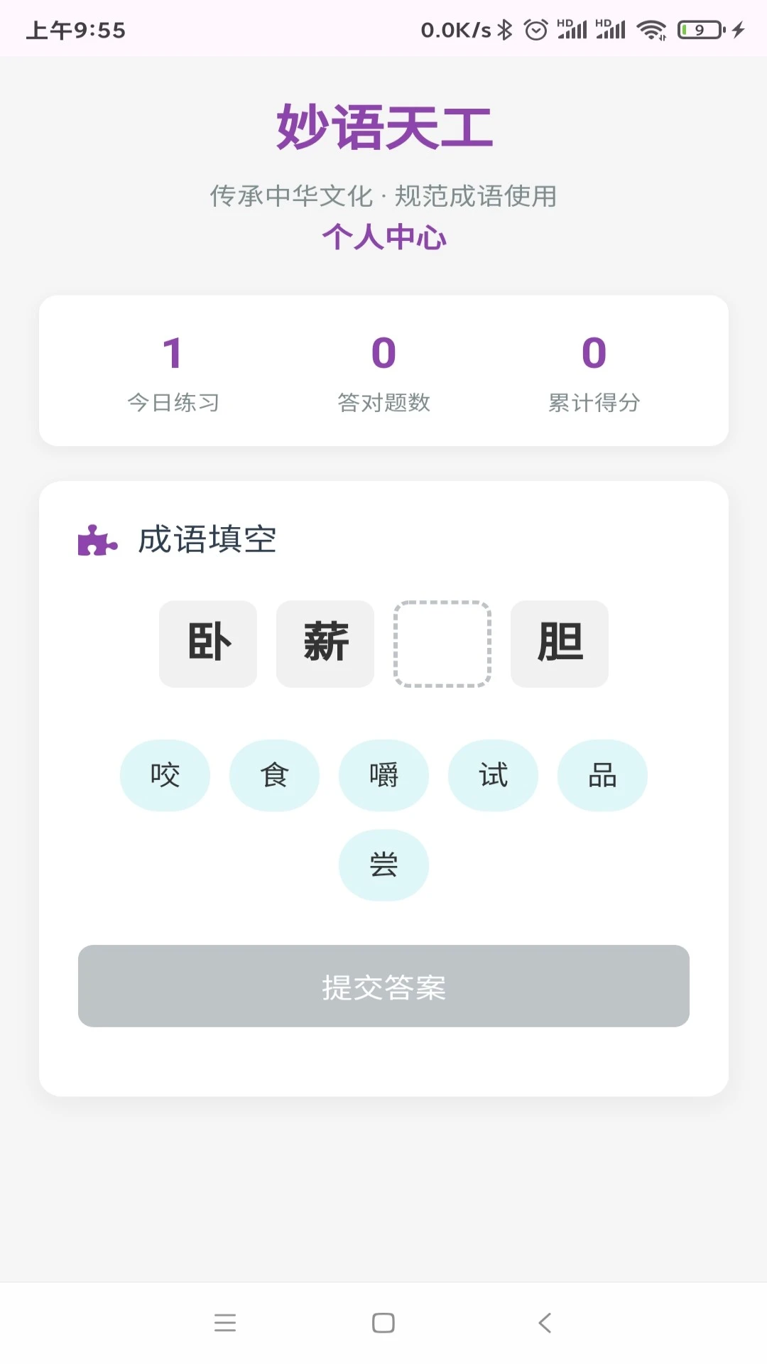 妙语天工 妙语天工