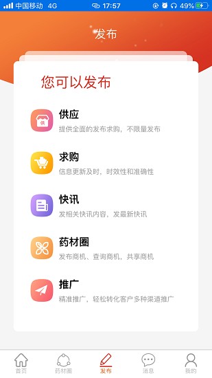 药材圈 药材圈