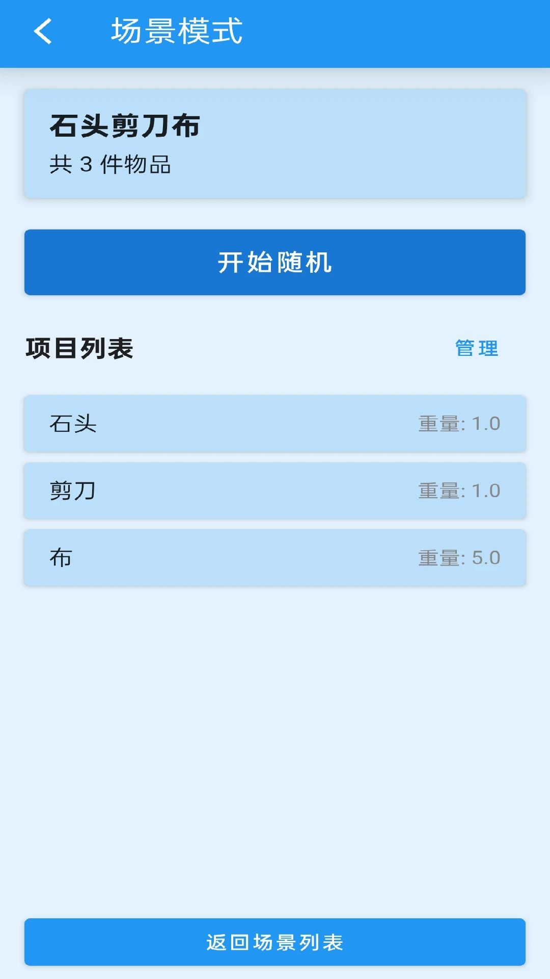 安果随机数