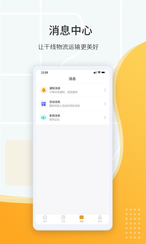 鸿飞达司机