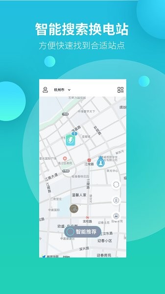 万物绿运司机端