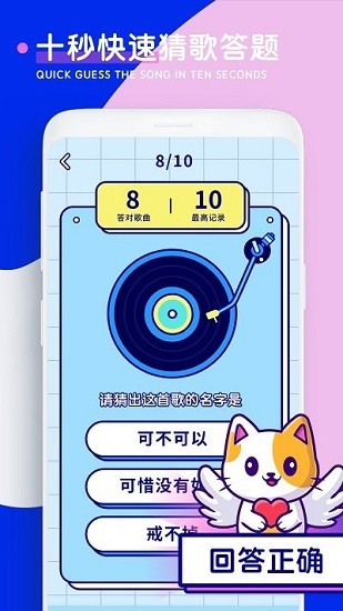 听歌猜歌名