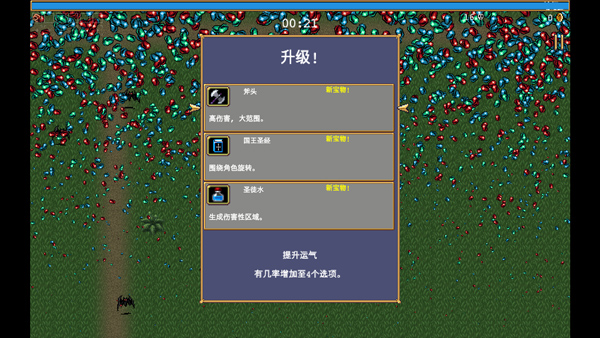 VampireSurvivors手游