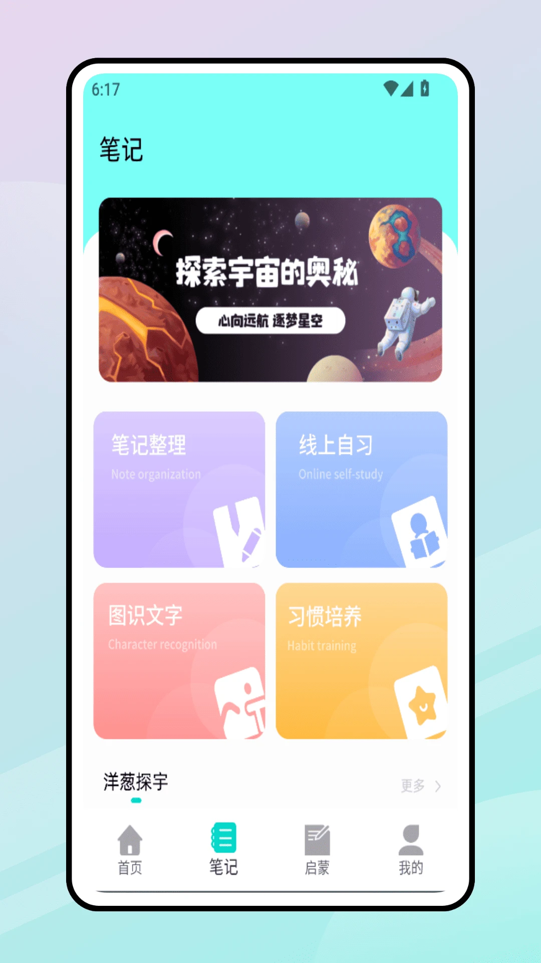 洋葱课堂