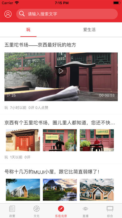 发现之旅频道