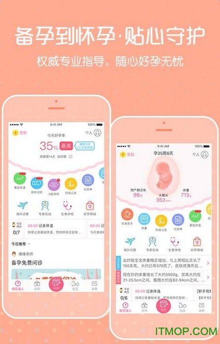 怀孕好帮手-备孕孕期 怀孕好帮手-备孕孕期